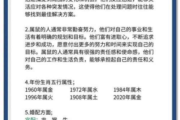 2011年属兔男孩一生的命运(2008年属鼠男一生命运如何)