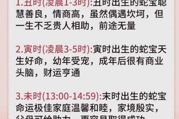 属蛇一月到十二月的命运(属蛇一月到十二月的命运)