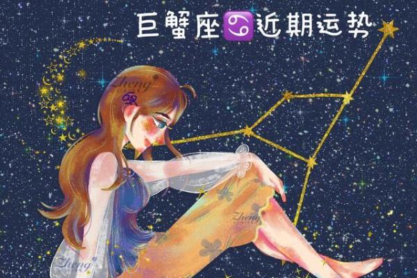 巨蟹座今日运势超准(巨蟹座今日运势超准了水墨)
