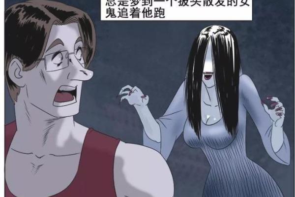 梦见女鬼攻击我什么预兆