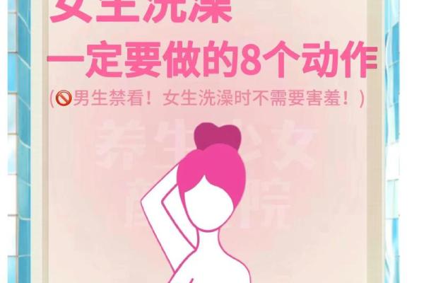 女八字有沐浴说明什么(八字中沐浴的意思详细解析)