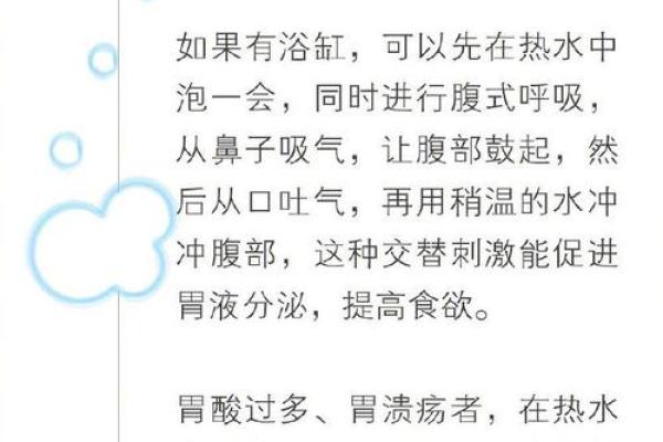 女八字有沐浴说明什么(八字中沐浴的意思详细解析)