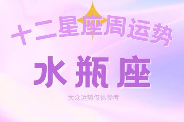 今日水瓶座运势查询(今日水瓶座运势第一星座网)
