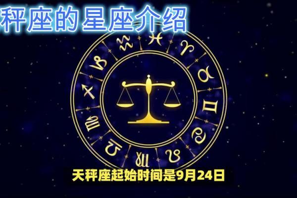 天秤上升星座是什么座(天秤上升星座是什么座怎么看)