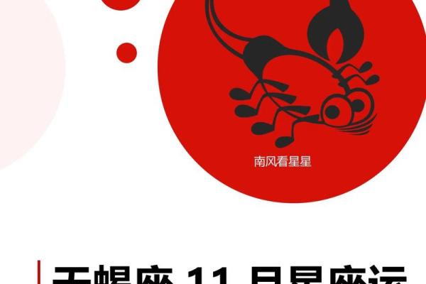天蝎座今天的运势(天蝎座今天的运势最新)