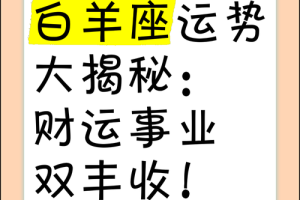 巨蟹座今日运势最新(白羊座今日运势最新)