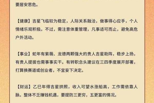 生肖鼠2025年运势及运程(生肖鼠2025年运势及运程每月)