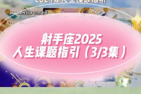 射手座今日运势 第一星座网(射手座今日运势第一星座网2025)