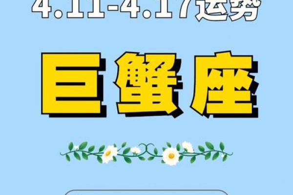 巨蟹座今日运势女(巨蟹座今日运势女生星座屋)