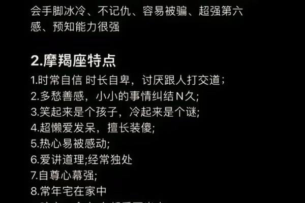 摩羯座的星座运势(摩羯座女的运势)