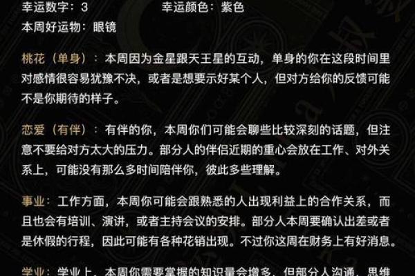摩羯座的星座运势(摩羯座女的运势)