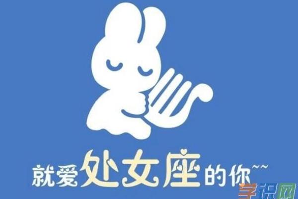 今天处女座运势(今天处女座运势l)