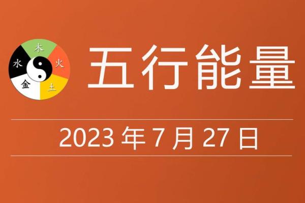 五行穿衣每日查询2025年4月27日(五行穿衣2021年5.24)