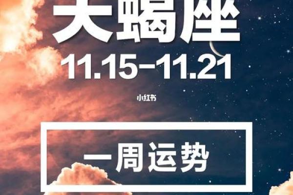 天蝎座今日运程(天蝎座今日运程黄历网)