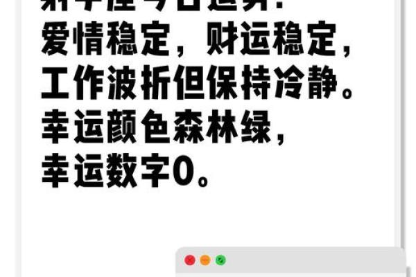 今日射手座运势(今日射手座运势第一星座网)
