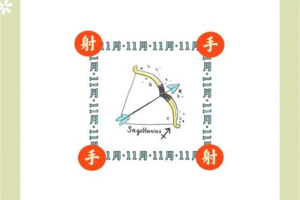 今日射手座运势(今日射手座运势第一星座网)