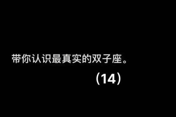 双子座今日运势 星座屋(双子座今日运势星座屋唯一能毁掉双子座的是哪个星座)