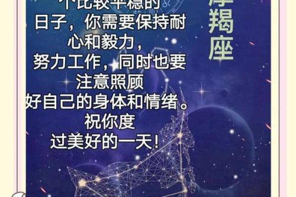 摩羯座今日运势第一星座(摩羯座今日运势第一星座网2024)