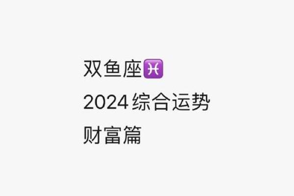 明日双鱼座运势(明日双鱼座运势狂月)