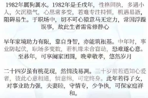 82年属狗女在2025年的运程(82年属狗女在2025年的运程黄力网)