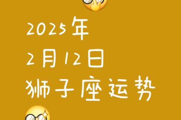 狮子座女今日运势(狮子座女今日运势)