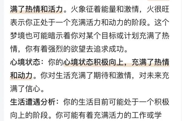 梦见房子烧了是什么意思有什么预兆