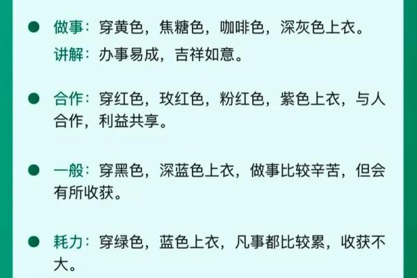 五行穿衣今日颜色2025年4月30日(五行穿衣今日颜色2025年4月30日是什么)