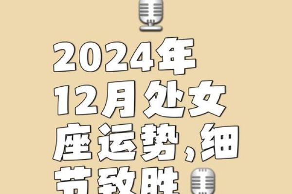 处女座今日运势超准了(今日处女座幸运色)