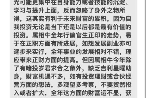 97年属牛2025年运势(97年属牛2025年运势男)