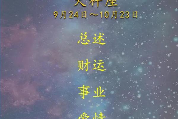 天秤座今日运势(天秤座今日运势女)