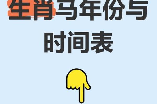 2025属马家中有喜(2026年生马备孕最佳时间表)