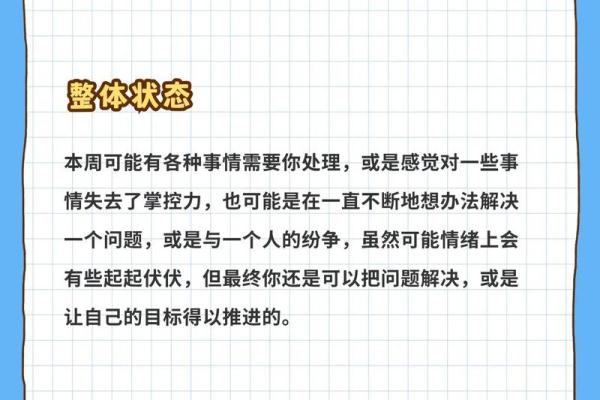 巨蟹座今日运势第一星座(巨蟹座今日运势第一星座网2024年全年运势)