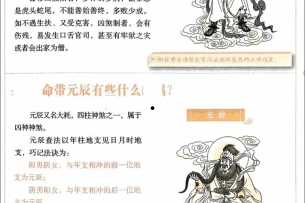 绞煞在八字中代表什么意思(命犯白虎煞的危害以及化解方法)