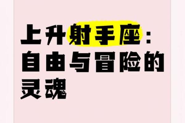 射手的上升星座(射手的上升星座是什乿)