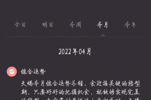 天蝎座今天运势第一星座网(天蝎座最近的运势如何)
