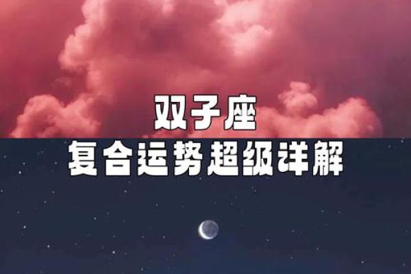 双子座 运势(双子座运势第一星座网)
