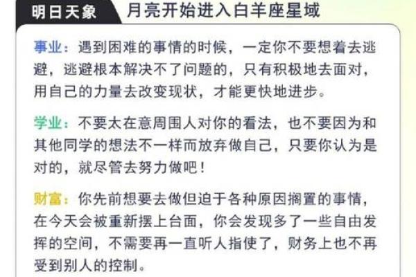 天秤座今日运势的(天秤座的今日运势查询)