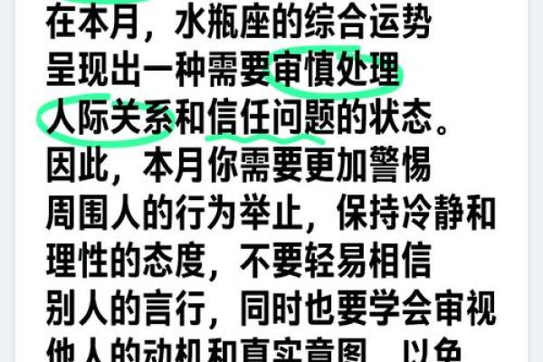 水瓶座今天运势(水瓶座今天运势查询)
