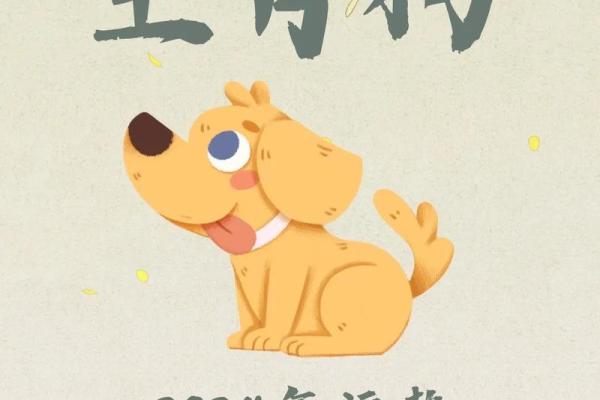 属狗人2025年每月运势及运程详解(属狗人2025年每月运势及运程)