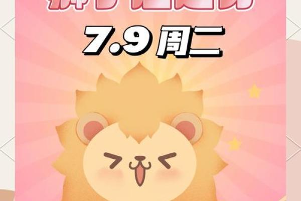 狮子今日运势座女(狮子今日运势座女姻缘如何)