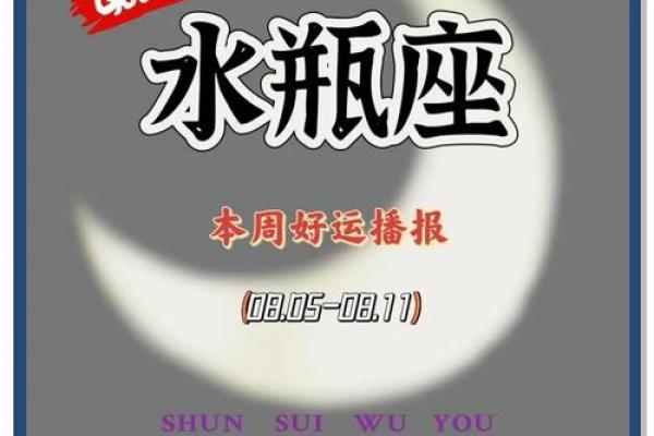 水瓶座运势(水瓶座运势明日运势)
