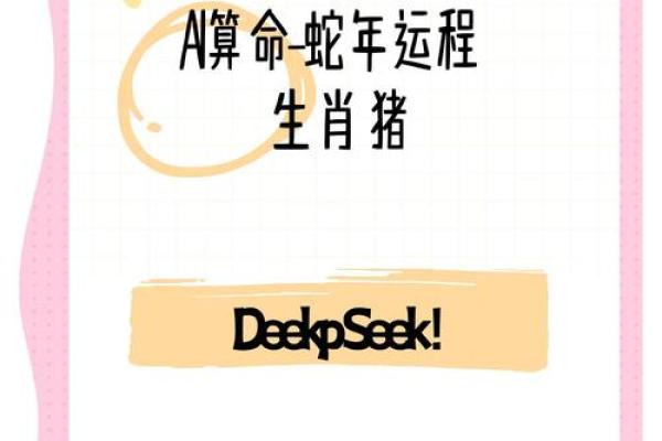 83属猪2025必有一难(83属猪人未来十年运势)