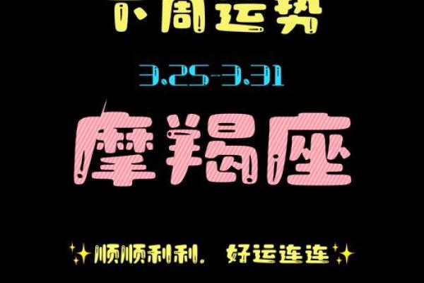 摩羯座今日运势星座(摩羯座今日运势星座屋星座运势shi)