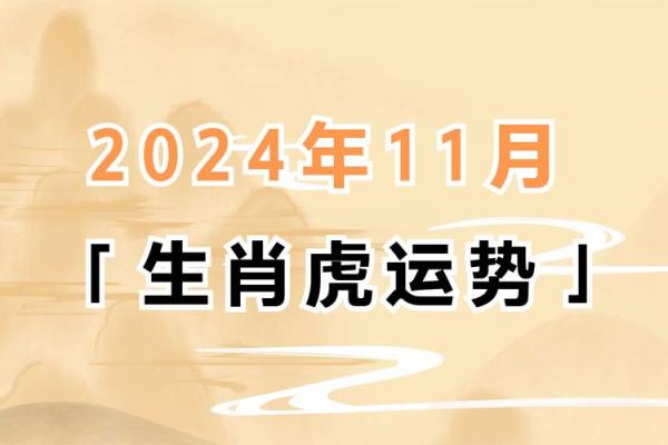 1986年的虎2025年运势完整版(1986年属虎未来20年运势)