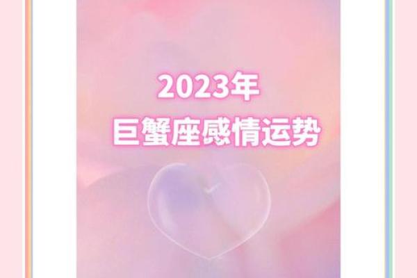 巨蟹座本周运势第一星座网(巨蟹座本月运势女)