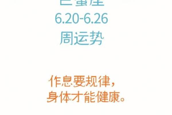 巨蟹座今日运势超准了(巨蟹座今日运势超准了算命先生)