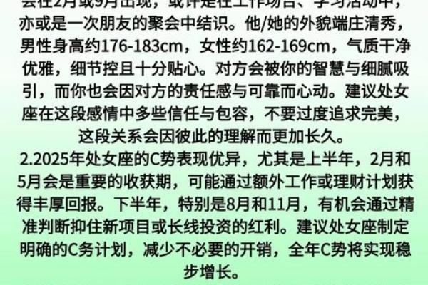 今日处女座运势(今日处女座运势男)
