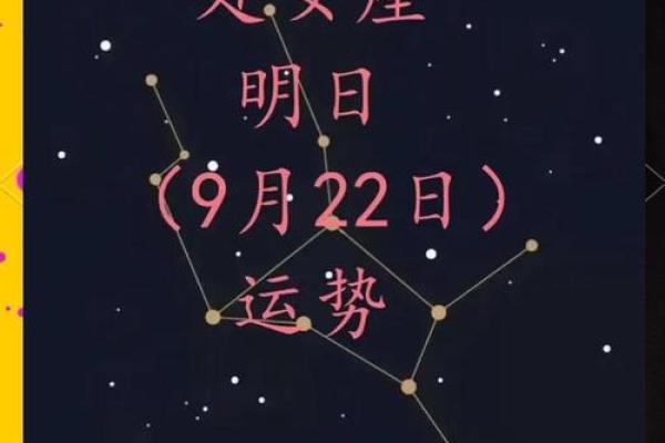 处女座今日运势星座(处女座今日运势星座屋大叔)