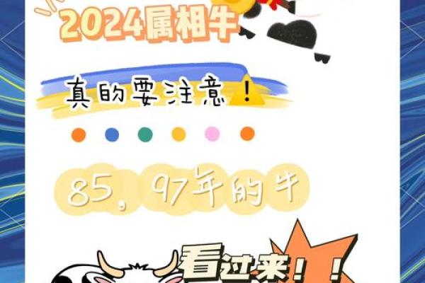 1997年属牛2025年运势及运程(1997年属牛2025年运势及运程男)