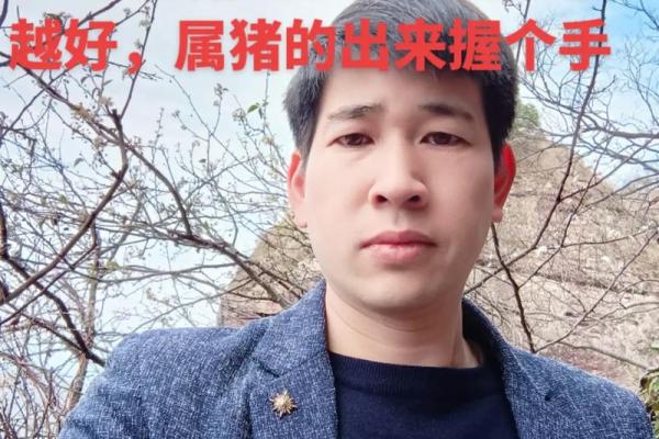 83年属猪的2025年运势怎么样(83年属猪的2025年运势怎么样8月出生)